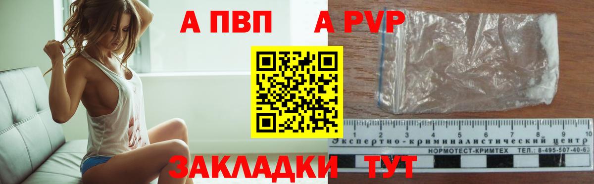 APVP СК Благодарный