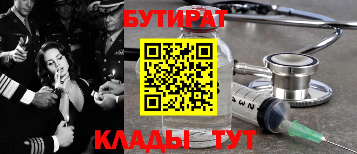 Бутират жидкий экстази  Благодарный 