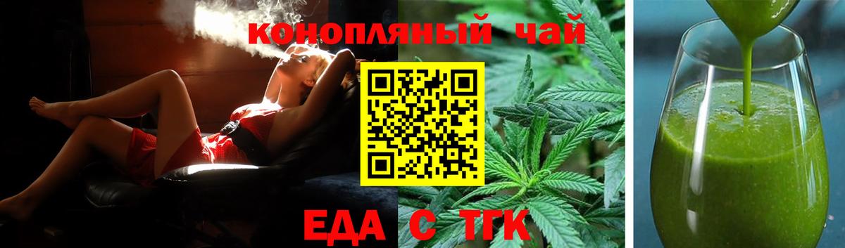 Печенье с ТГК марихуана  Вход с VPN  Благодарный 
