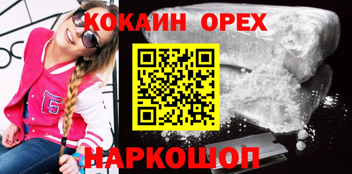 Cocaine Боливия  COCAIN Боливия  Благодарный  Вход с VPN 