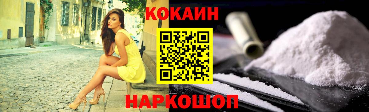 КОКАИН 97% Благодарный