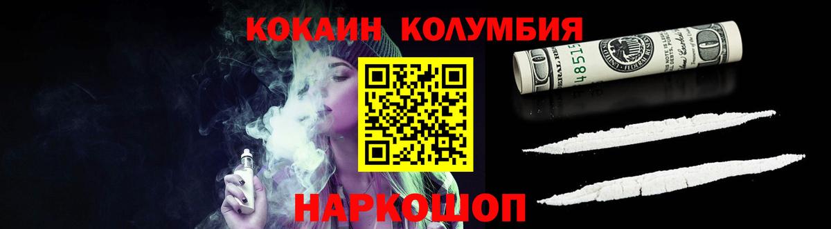 Кокаин Fish Scale Благодарный