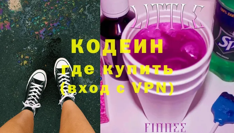 Codein Purple Drank  Благодарный 