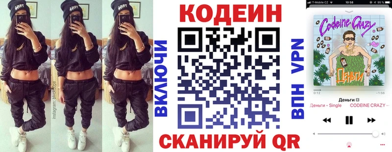цена   Благодарный  Кодеиновый сироп Lean напиток Lean (лин) 