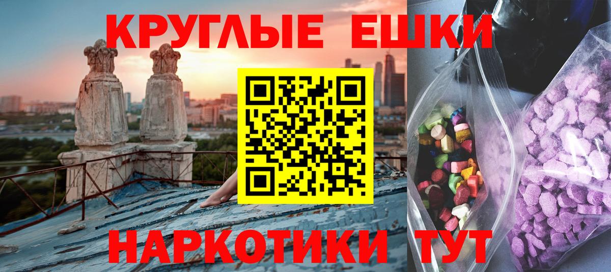 наркошоп  Ecstasy Philipp Plein  Ecstasy  Вход с VPN  Благодарный 