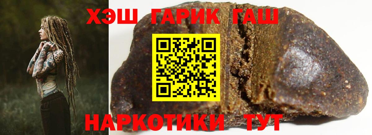 ГАШИШ убойный Благодарный