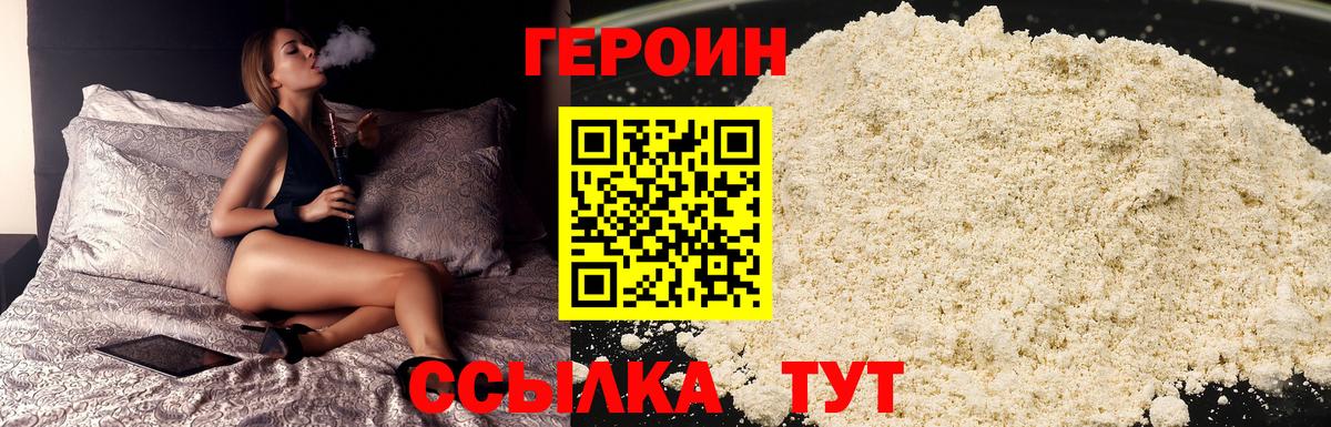 Героин Heroin  Героин  Благодарный 
