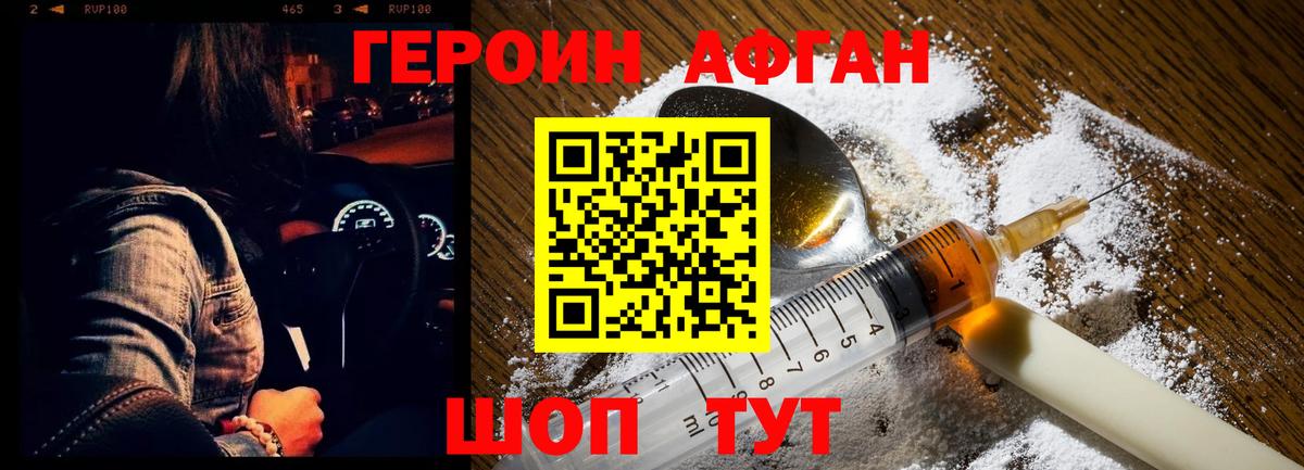 ГЕРОИН хмурый  Вход с VPN  Благодарный 