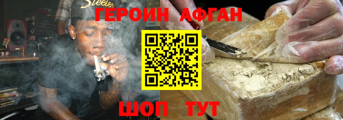 Героин гречка Благодарный