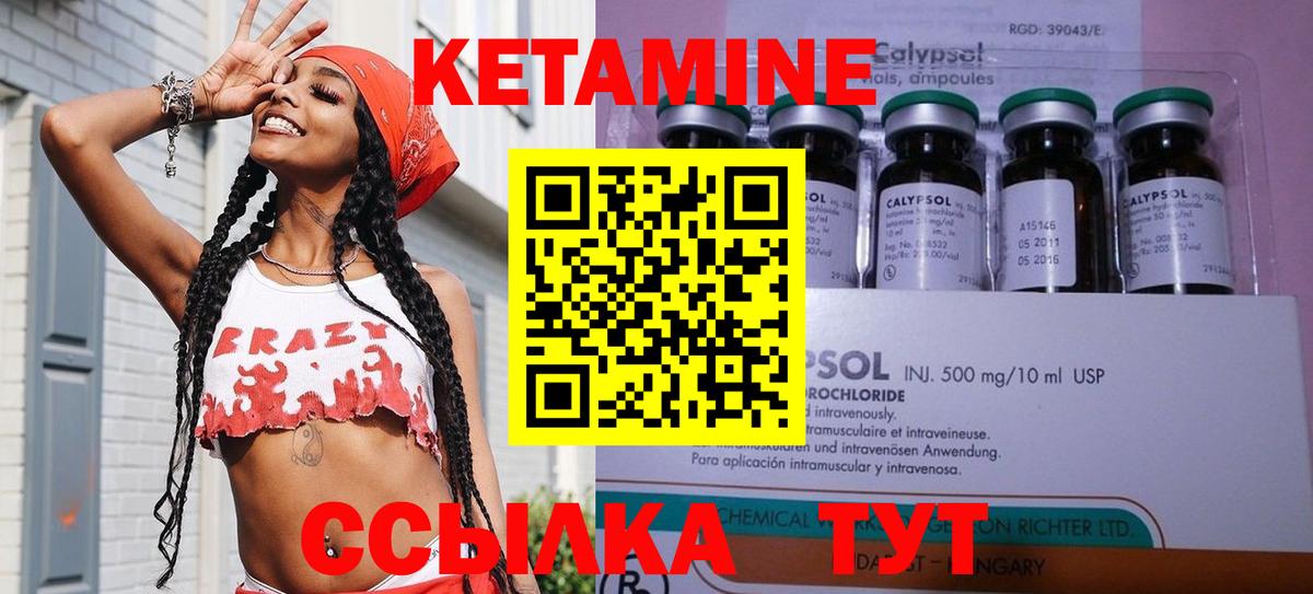 Благодарный  Кетамин ketamine  КЕТАМИН ketamine  Вход с VPN 
