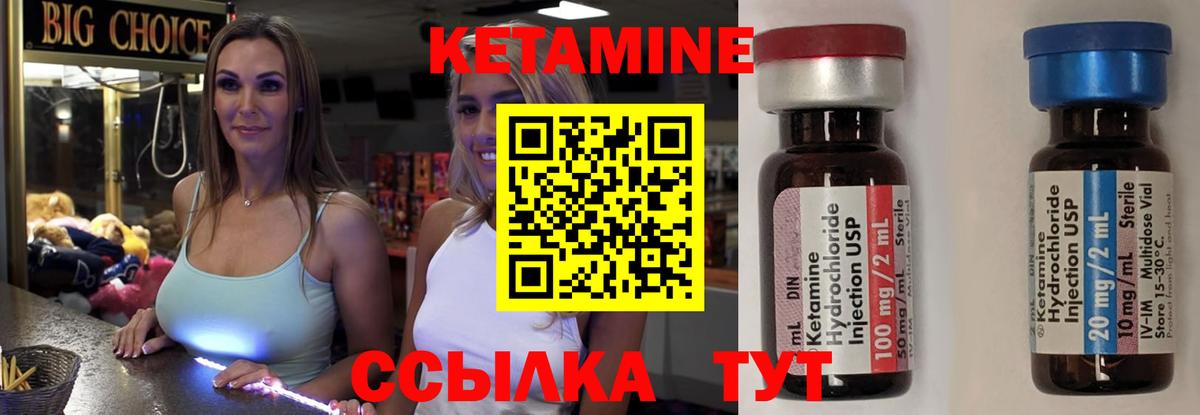 Кетамин ketamine Благодарный