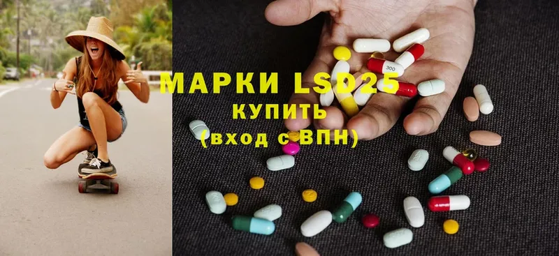 LSD-25 экстази ecstasy  как найти   Благодарный 