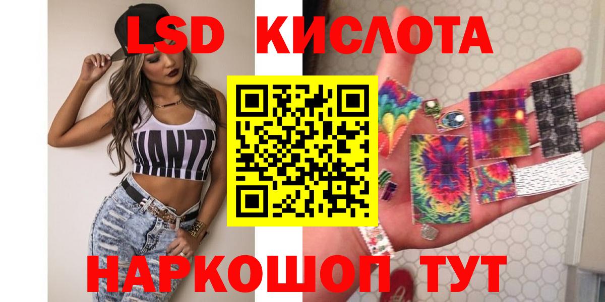 LSD-25 экстази кислота  Благодарный 