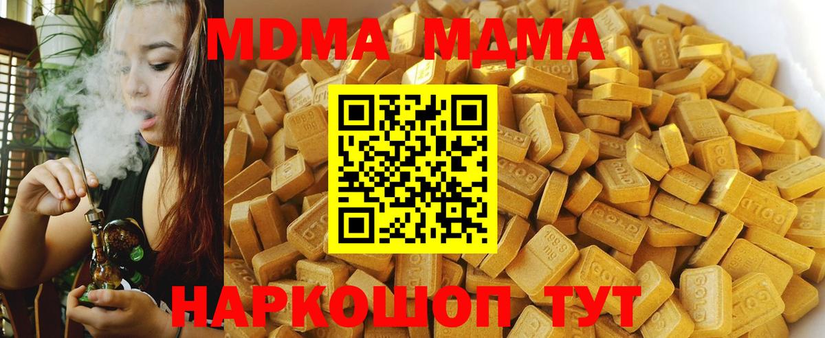 MDMA crystal Благодарный
