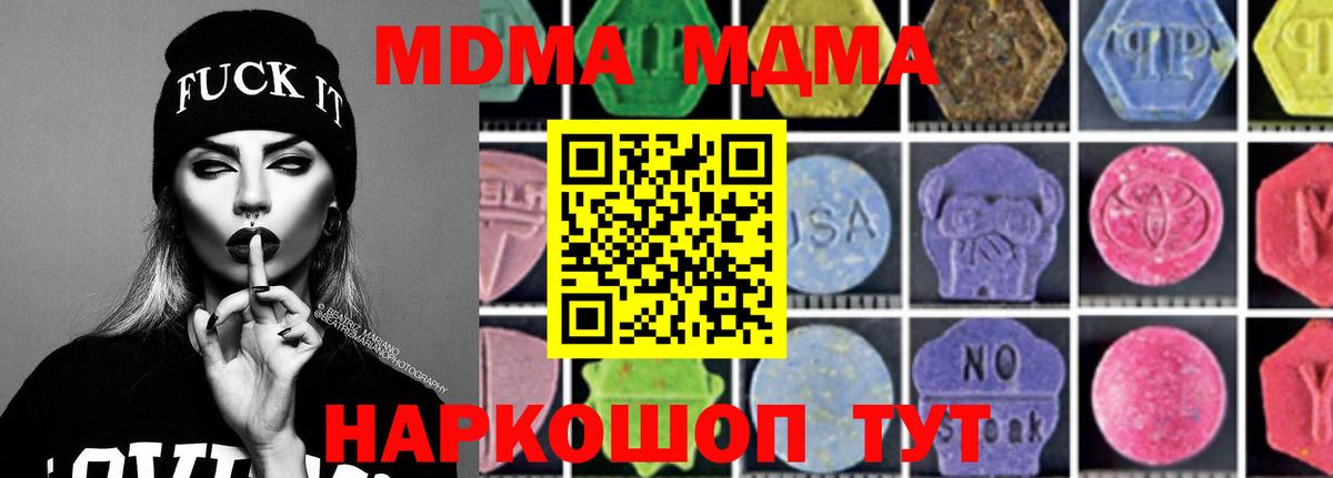 МДМА  Вход с VPN  Благодарный  MDMA кристаллы  MDMA кристаллы 