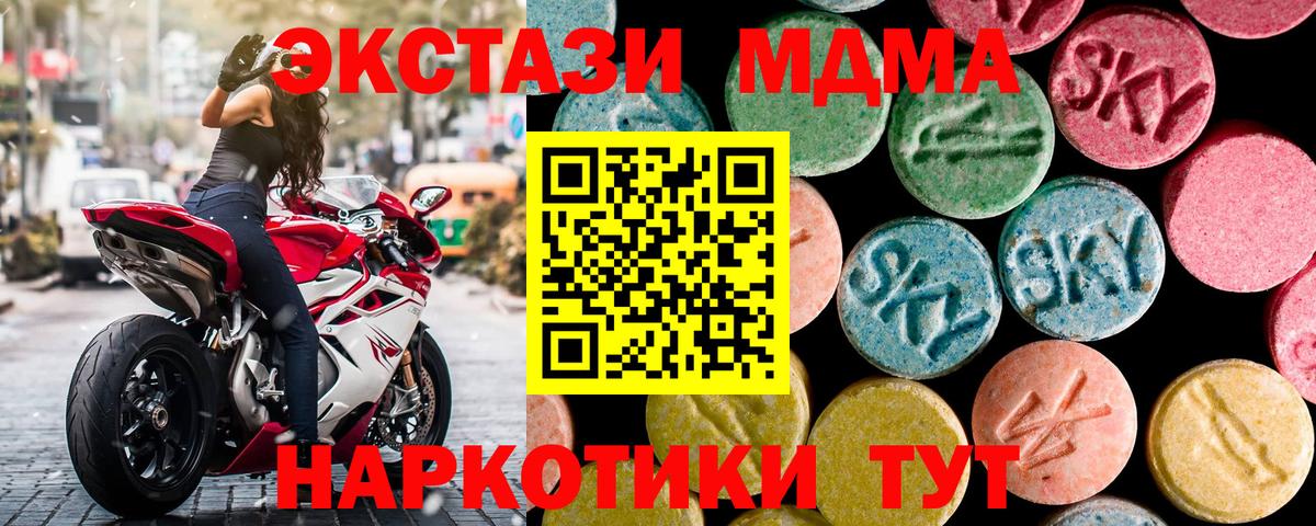 MDMA кристаллы  Благодарный  МДМА VHQ 