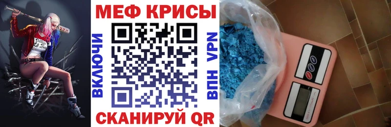 МЕФ мяу мяу  магазин  наркотиков  KRAKEN   Благодарный 