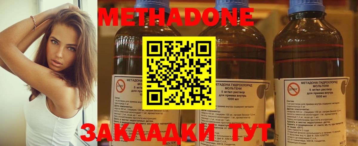 Благодарный  Метадон кристалл  МЕТАДОН кристалл  Вход с VPN 