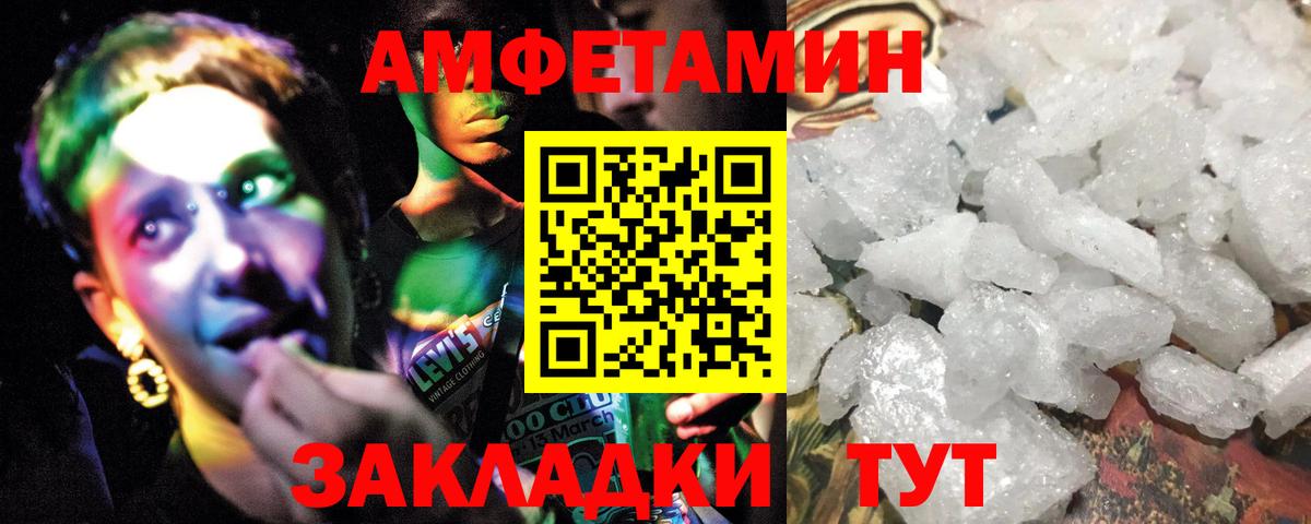 МЕТАМФЕТАМИН кристалл Благодарный