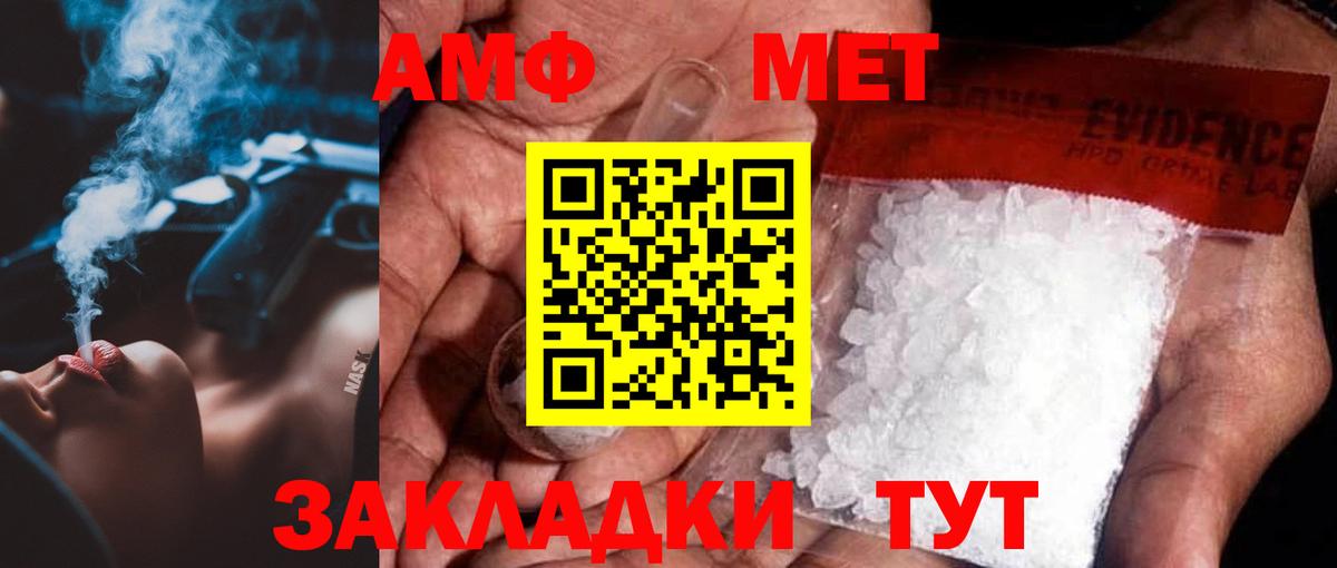 Благодарный  МЕТАМФЕТАМИН пудра  Вход с VPN 