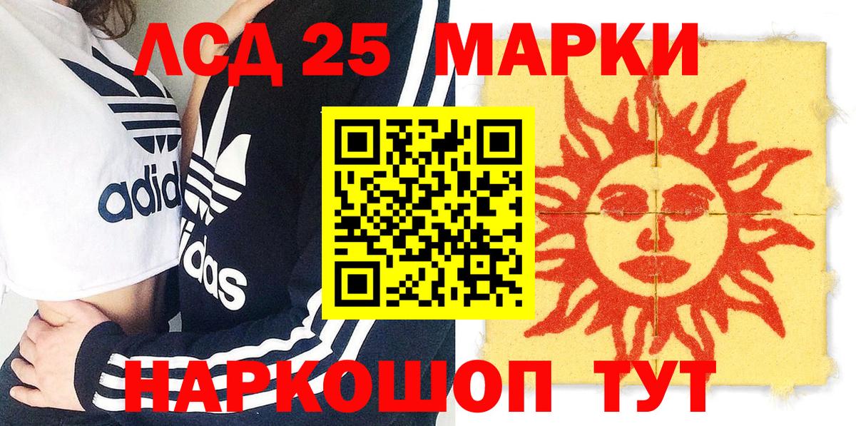 Наркотические марки 1,8мг Благодарный