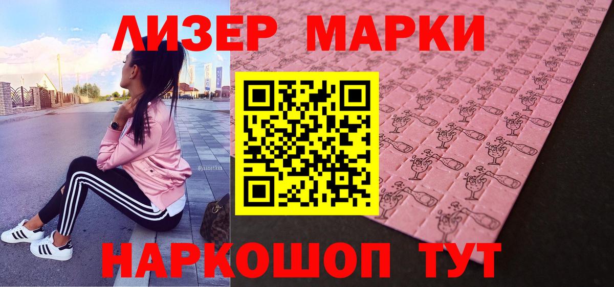 Марки 25I-NBOMe 1,5мг Благодарный