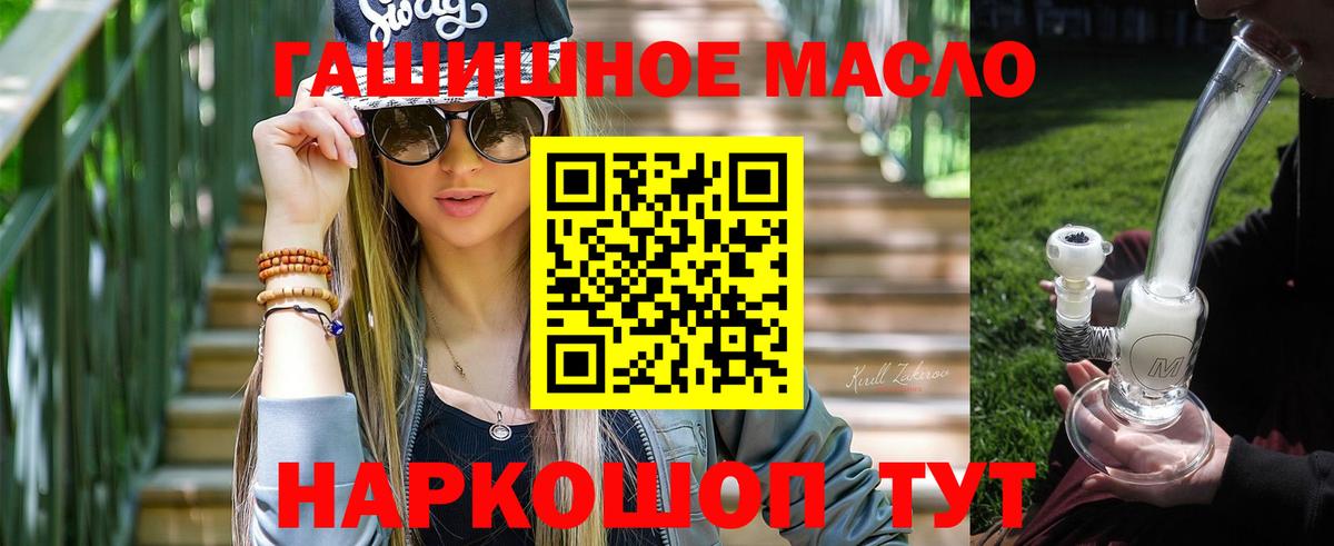ТГК жижа Благодарный