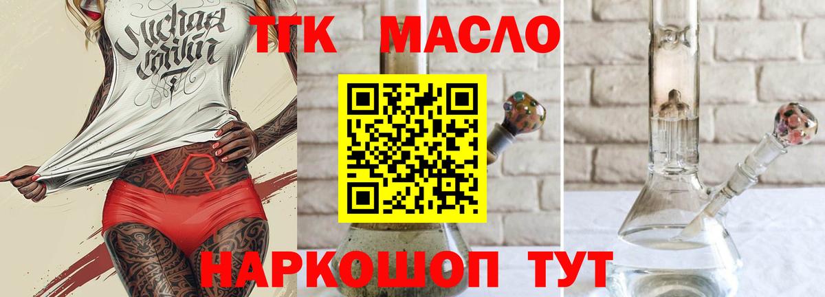 наркота  Дистиллят ТГК вейп  Вход с VPN  Благодарный 